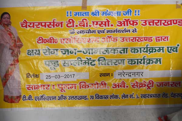 2017-NARENDRANAGAR-02